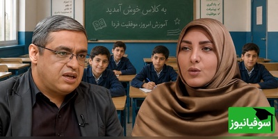 (ویدئو) نسل جدید چطور تمرکز می‌کند؟ / پیشنهادهای کاربردی دکتر سعید عزیزی در برنامه المیرا شریفی مقدم برای معلمان