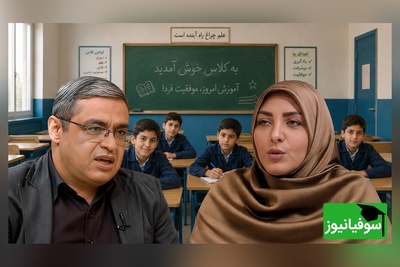 (ویدئو) نسل جدید چطور تمرکز می‌کند؟ / پیشنهادهای کاربردی دکتر سعید عزیزی در برنامه المیرا شریفی مقدم برای معلمان