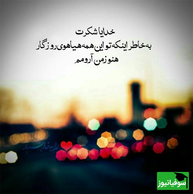 عکس نوشته شکرگزاری