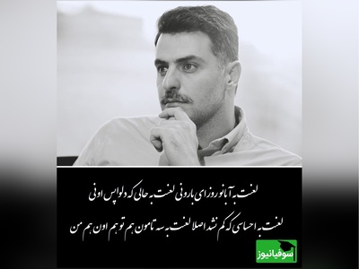 عاشقانه ای بی همتا از رستاک حلاج با طنین جانگداز علی ضیا/ شعری که اشک چشماتو سرازیر میکنه/ من دائم الخمرم معتاد آغوشت لعنت به حسی که گفتم در گوشت+ ویدیو