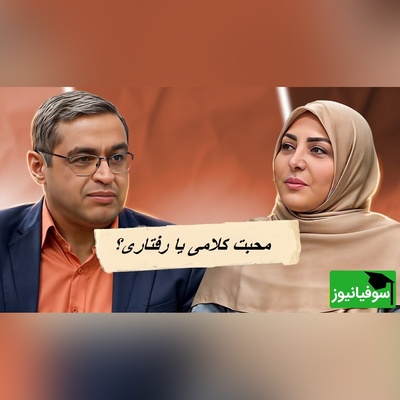 ماجرای زنی که بعد از 50 سال زندگی مشترک هنوز گلایه دارد؛ نسخه طلایی دکتر عزیزی برای نجات رابطه‌های سرد + ویدئو