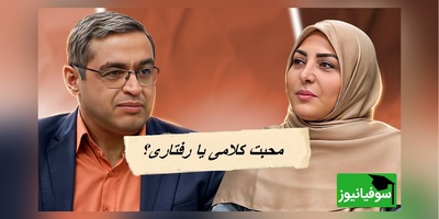 ماجرای زنی که بعد از 50 سال زندگی مشترک هنوز گلایه دارد؛ نسخه طلایی دکتر عزیزی برای نجات رابطه‌های سرد + ویدئو