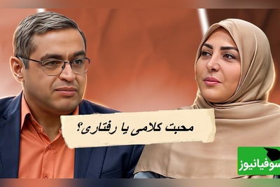 ماجرای زنی که بعد از 50 سال زندگی مشترک هنوز گلایه دارد؛ نسخه طلایی دکتر عزیزی برای نجات رابطه‌های سرد + ویدئو