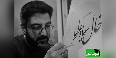 حامد عسکری می‌خواند و با طنین دلنوازش چشم ها را غرق در خون میکند🖤/ از درد ترک خورده و از زخم کبودیم ، ما سنگ تر از قبل همانیم که بودیم...+ ویدیو