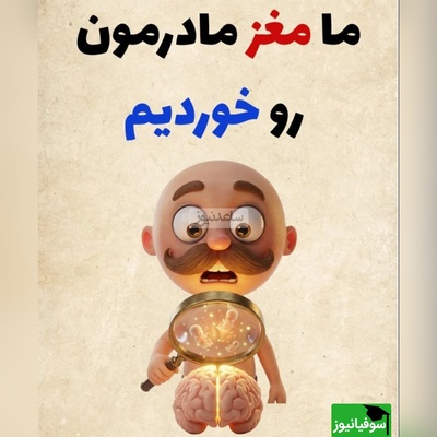 (ویدئو) 5 حقیقت علمی شگفت‌انگیز: چرا سلول‌های شما تا 40 سال پس از تولد، در مغز مادرتان زنده می‌مانند؟