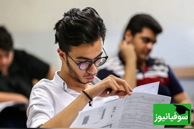 تغییرات مهم در نحوه پذیرش دانشجو؛ حرکت تدریجی به‌سمت حذف کنکور