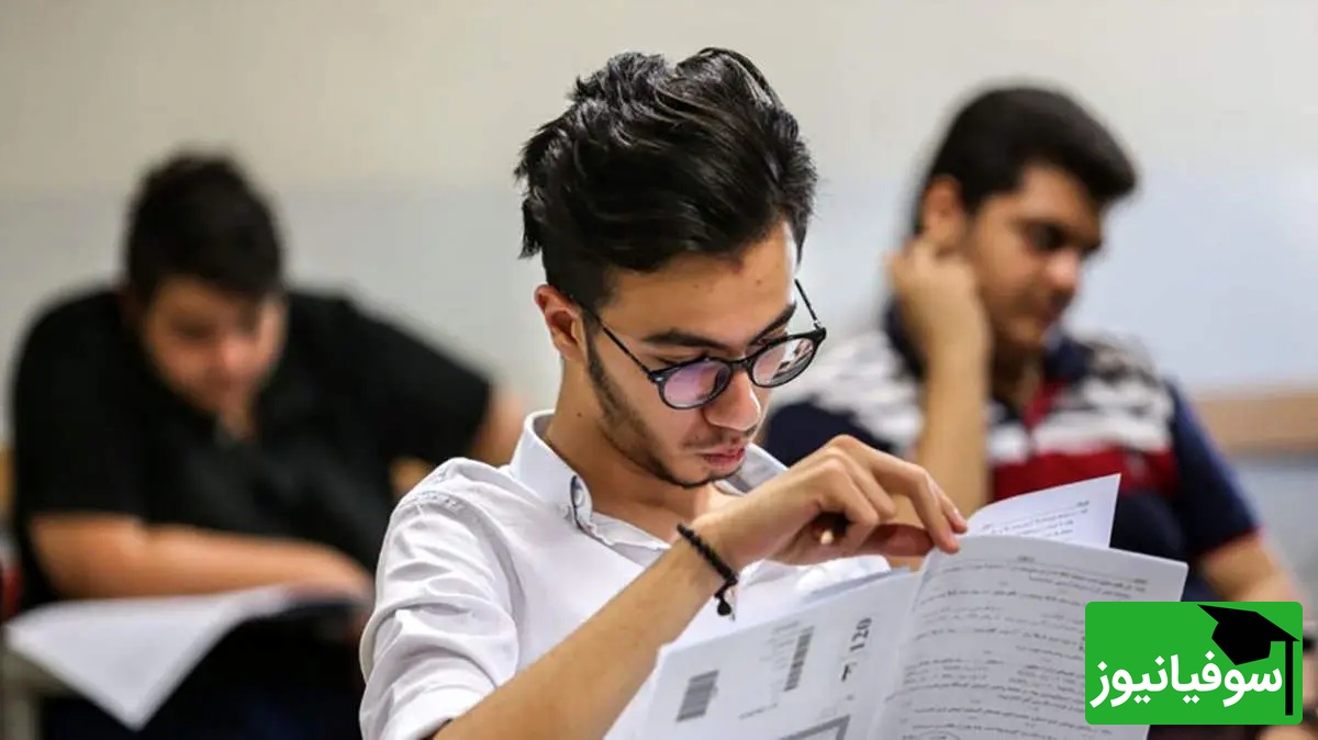 تغییرات مهم در نحوه پذیرش دانشجو؛ حرکت تدریجی به‌سمت حذف کنکور