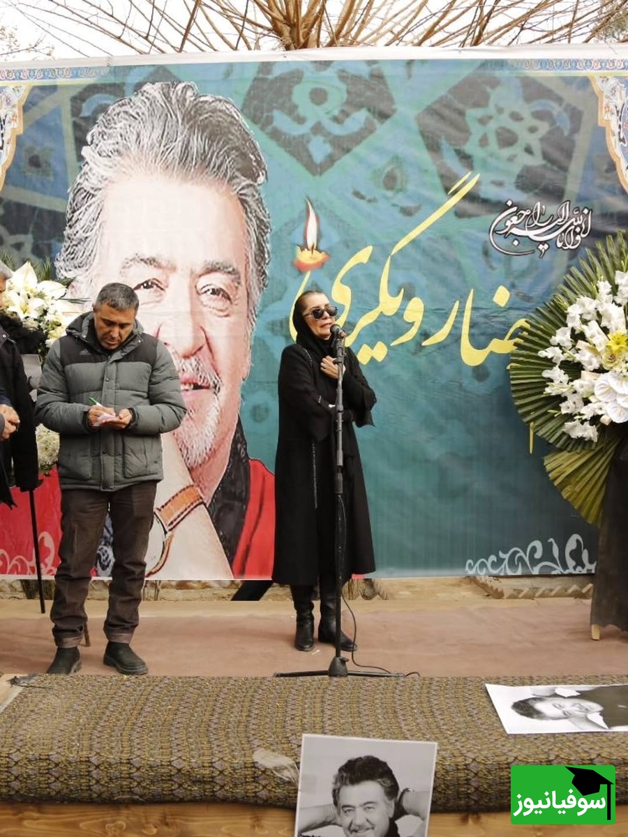 تشییع رضا رویگری