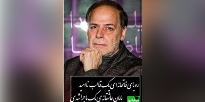 شعرخوانی جانسوز دکتر عبدالجبار کاکایی برای عشق های از دست رفته/ رویای فاتحانه ی یک قلب ناامید، پایان عاشقانه ی یک ماجرا شدی💔...+ ویدئو