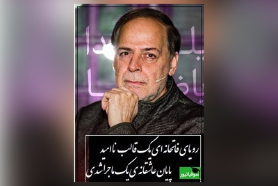 شعرخوانی جانسوز دکتر عبدالجبار کاکایی برای عشق های از دست رفته/ رویای فاتحانه ی یک قلب ناامید، پایان عاشقانه ی یک ماجرا شدی💔...+ ویدئو