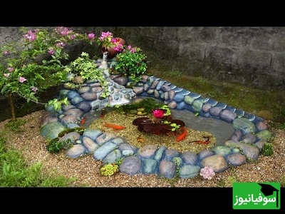 خلاقیت مرد خوش ذوق برای ساختن حوض و چشمه خانگی / حیاطت را تبدیل به پارک خصوصی کن