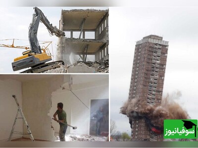 ویدیو/ ترکیب مهندسی علمی و تجربی توسط "پدر علم تخریب" جهان/ با یه حرکت سقف رو آورد پایین، ایمنی کار رو هم خیلی خوب رعایت کرد!