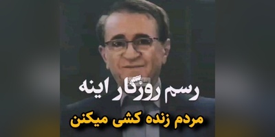 (ویدیو) زیباترین حرف دکتر انوشه که کسی بهت نمیگه، کافیه عمل کنی زندگیت بهشت میشه / رسم روزگار اینه، مردم زنده‌کشی می‌کنند؛ سعی کن چیزی رو به دل نگیری