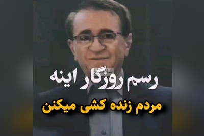 (ویدیو) زیباترین حرف دکتر انوشه که کسی بهت نمیگه، کافیه عمل کنی زندگیت بهشت میشه / رسم روزگار اینه، مردم زنده‌کشی می‌کنند؛ سعی کن چیزی رو به دل نگیری