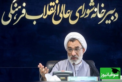 کاهش سنوات تحصیلی به مصوبه شورای عالی انقلاب فرهنگی نیاز ندارد؟ توضیح دبیر شورا درباره اختیارات وزارت علوم