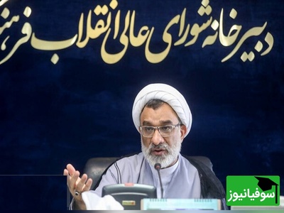 کاهش سنوات تحصیلی به مصوبه شورای عالی انقلاب فرهنگی نیاز ندارد؟ توضیح دبیر شورا درباره اختیارات وزارت علوم