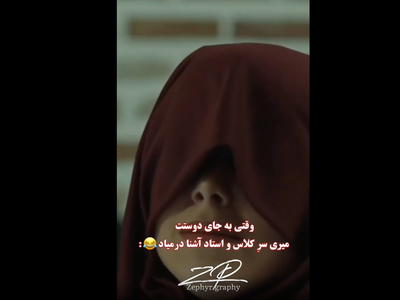 (ویدئو) دانشجویی که خواست ثواب کنه کباب شد/ دیگه هیچ وقت جای دوستش نمیره کلاس!