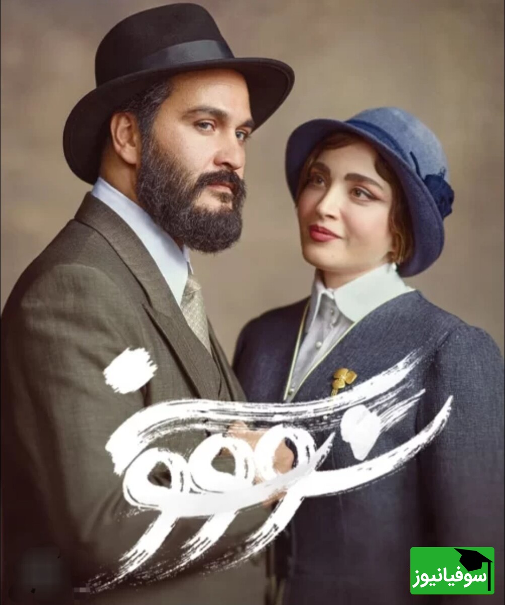 زیباترین داستان عاشقانه ایرانی؛ سووشون/ فصل اول، قسمت یک؛ عروسی دختر حاکم و کشتی جنگی پر از گل