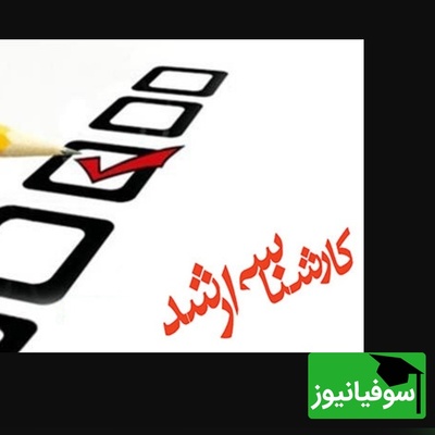 اعلام نتایج کنکور کارشناسی ارشد با تاخیر مواجه شد؛ زمان جدید مشخص شد