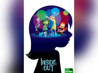 ویدئو/ یادگیری زبان انگلیسی با انیمیشن «درون و بیرون»/ زیرنویس فارسی و آموزش مکالمات پرکاربرد