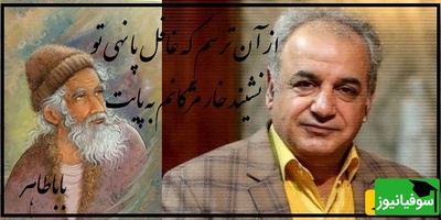 شعرخوانی بی نظیر رشید کاکاوند که نهایت عشق رو به رخ میکشه / از آن ترسم که غافل پا نهی تو، نشیند خار مژگانم به پایت...+ ویدیو