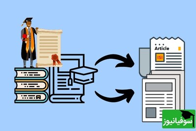 استخراج مقاله از پایان نامه کارشناسی ارشد و دکتری و چاپ در مجلات isi، علمی پژوهشی، Scopus + پاورپوینت آموزشی