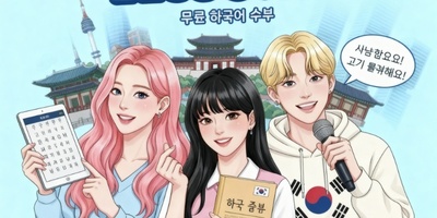 (ویدئو) آموزش صفر تا صد زبان کره‌ای کاملا رایگان/ قسمت بیست و نهم: هانگول را مثل آب خوردن یاد بگیر! (چگونه محاوره‌ای صحبت کنیم بخش اول)