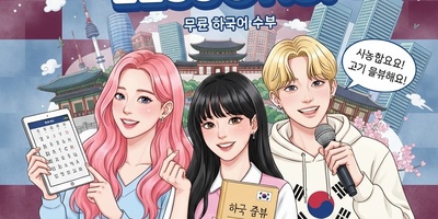 (ویدئو) آموزش صفر تا صد زبان کره‌ای کاملا رایگان/ قسمت بیست و ششم: هانگول را مثل آب خوردن یاد بگیر! (اهل کدوم کشوری؟)