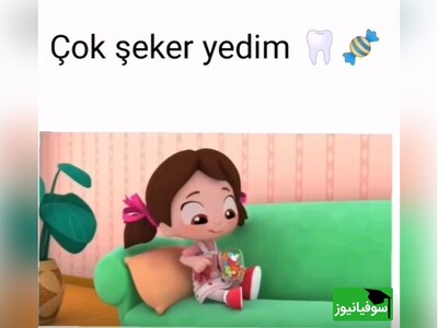 (ویدئو) آموزش زبان ترکی استانبولی با سوفیانیوز/ انیمیشن همراه با زیرنویس فارسی/ امروز زیاد آب‌نبات خوردم