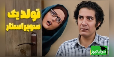خانم شیرزاد همه رو اسکل گیر آورده 😂 خانم خجالت بکش، شما منشی اونجایی! + ویدئو