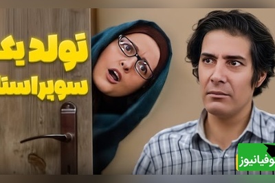 خانم شیرزاد همه رو اسکل گیر آورده 😂 خانم خجالت بکش، شما منشی اونجایی! + ویدئو
