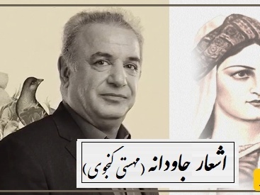 عاشقانه سوزناک اولین بانوی شاعر ایران، مهستی گنجوی با شعرخوانی بینظیر رشید کاکاوند/ من عهد تو سخت سست می‌دانستم/ بشکستن آن درست می‌دانستم+ فیلم