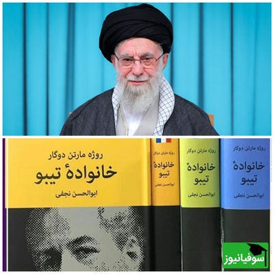 (ویدئو) یادی کنیم از لحظه‌ای که رهبر شهید انقلاب از رمان 4 جلدی «خانواده تیبو» دقیق‌تر از ناشر حرف زدند