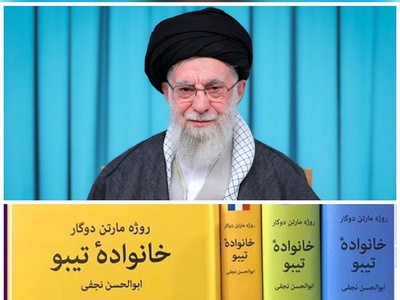 (ویدئو) یادی کنیم از لحظه‌ای که رهبر شهید انقلاب از رمان 4 جلدی «خانواده تیبو» دقیق‌تر از ناشر حرف زدند