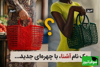 بازگشت غیرمنتظره استایل‌های نوستالژیک؛ راز ترندهای 2026 را ببینید