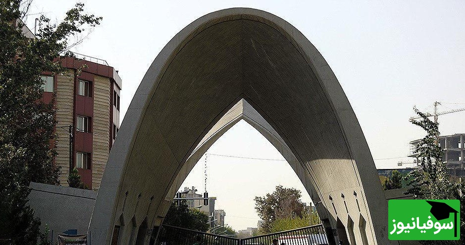 آغاز پذیرش بدون آزمون استعدادهای درخشان دکتری 1404 دانشگاه علم و صنعت