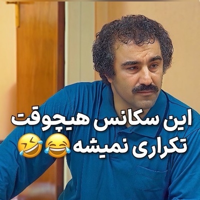 سکانس خنده دار سریال پایتخت؛ این قسمت خشم نقی در واکنش به تقلب سارا و نیکا!