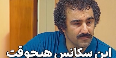 سکانس خنده دار سریال پایتخت؛ این قسمت خشم نقی در واکنش به تقلب سارا و نیکا!