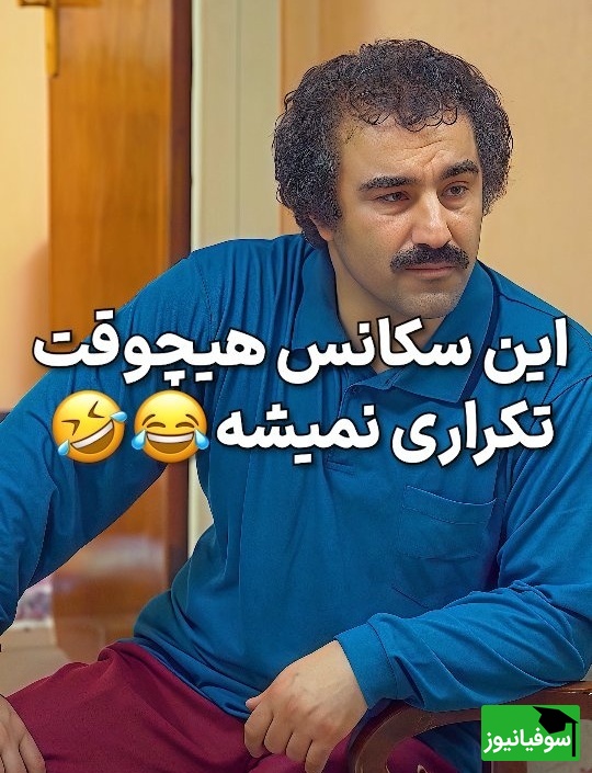 سکانس خنده دار سریال پایتخت؛ این قسمت خشم نقی در واکنش به تقلب سارا و نیکا!