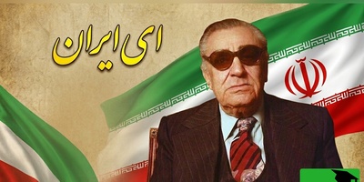 (ویدیو) یادی کنیم از اجرای ماندگار و احساسی تصنیف «ای ایران» از حسین گل گلاب توسط بلبل خوش‌نوای موسیقی ایران استاد غلامحسین بنان