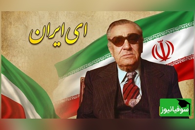 (ویدیو) یادی کنیم از اجرای ماندگار و احساسی تصنیف «ای ایران» از حسین گل گلاب توسط بلبل خوش‌نوای موسیقی ایران استاد غلامحسین بنان