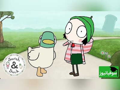 (ویدئو) یادگیری زبان انگلیسی با انیمیشن «سارا و اردک»/ این قسمت: خوشحال کردن اُلاغ ناراحت با زیرنویس فارسی و انگلیسی همزمان