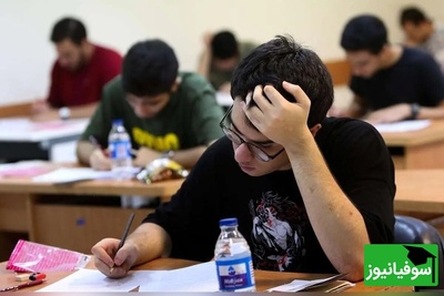 معدل یازدهم هم قطعی شد؟! تغییر بزرگ کنکور 1405 که کسی انتظارش را نداشت + جزئیات
