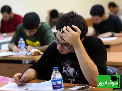 معدل یازدهم هم قطعی شد؟! تغییر بزرگ کنکور 1405 که کسی انتظارش را نداشت + جزئیات