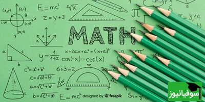 آیا نابغه ریاضی هستید؟ این تست هوش سخت را امتحان کنید!