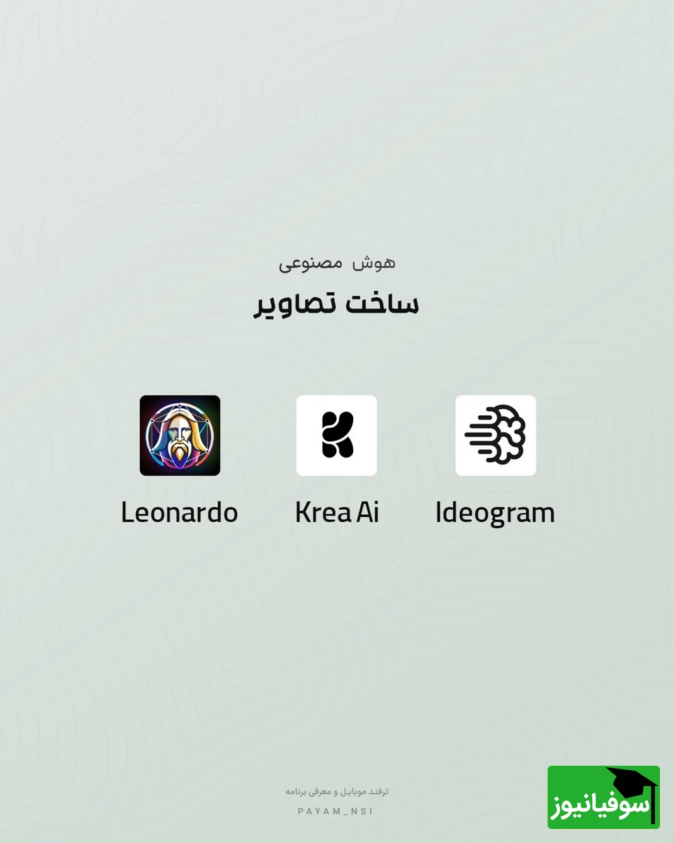هوش مصنوعی