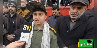 (ویدئو) شیر پسر شهید عباس تولدی: آرزو دارم راه پدرم را ادامه بدهم...