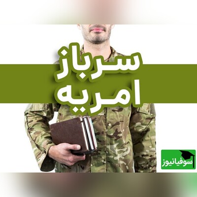 فراخوان جذب نیروی امریه در جهاد دانشگاهی واحد هنر