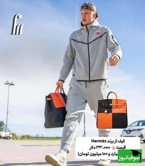کیف ارلینگ هالند