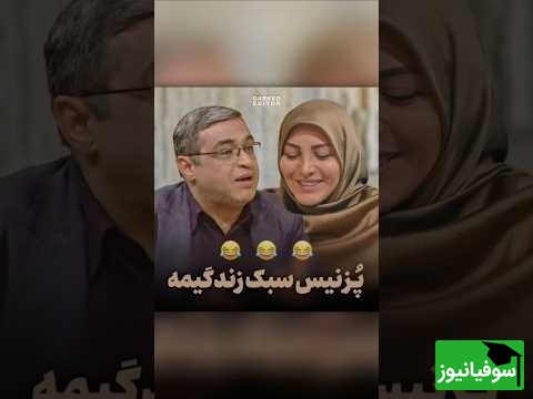 صحبتهای باحال دکتر عزیزی درباره دهه نودی ها ... مامان ناراحتی؟ در رو ببند حرص نخور! این پُز نیست سبک زندگیمه🤣